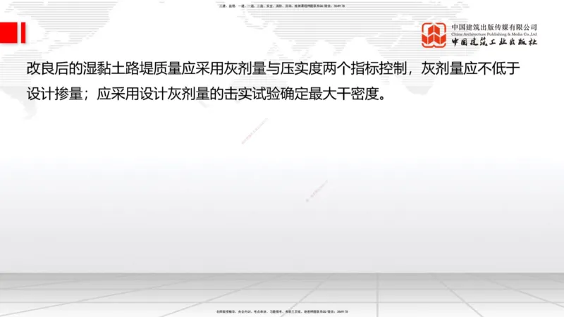 B02节：1.1.3挖方路基施工（下）-1.1.4填方路基施工（上）3.20_2026年一级建造师_2026年一建公路_2025年一建公路SVIP_02-基础精讲✿高端面授✿深度强化_讲义