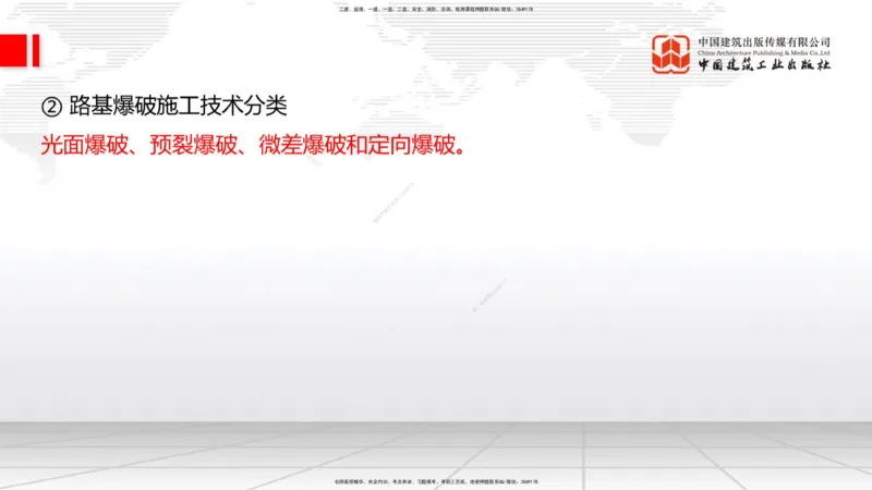 B02节：1.1.3挖方路基施工（下）-1.1.4填方路基施工（上）3.20_2026年一级建造师_2026年一建公路_2025年一建公路SVIP_02-基础精讲✿高端面授✿深度强化_讲义