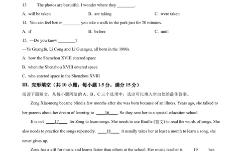 2024年福建省中考英语真题（空白卷）_福建中考1_3.福建中考英语（2017-2025）