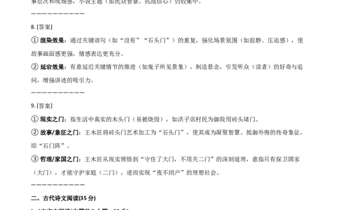 2021年高考语文试卷（新高考Ⅰ卷）（答案）_26.河北-高考真题_2015-2025（河北）语文高考真题