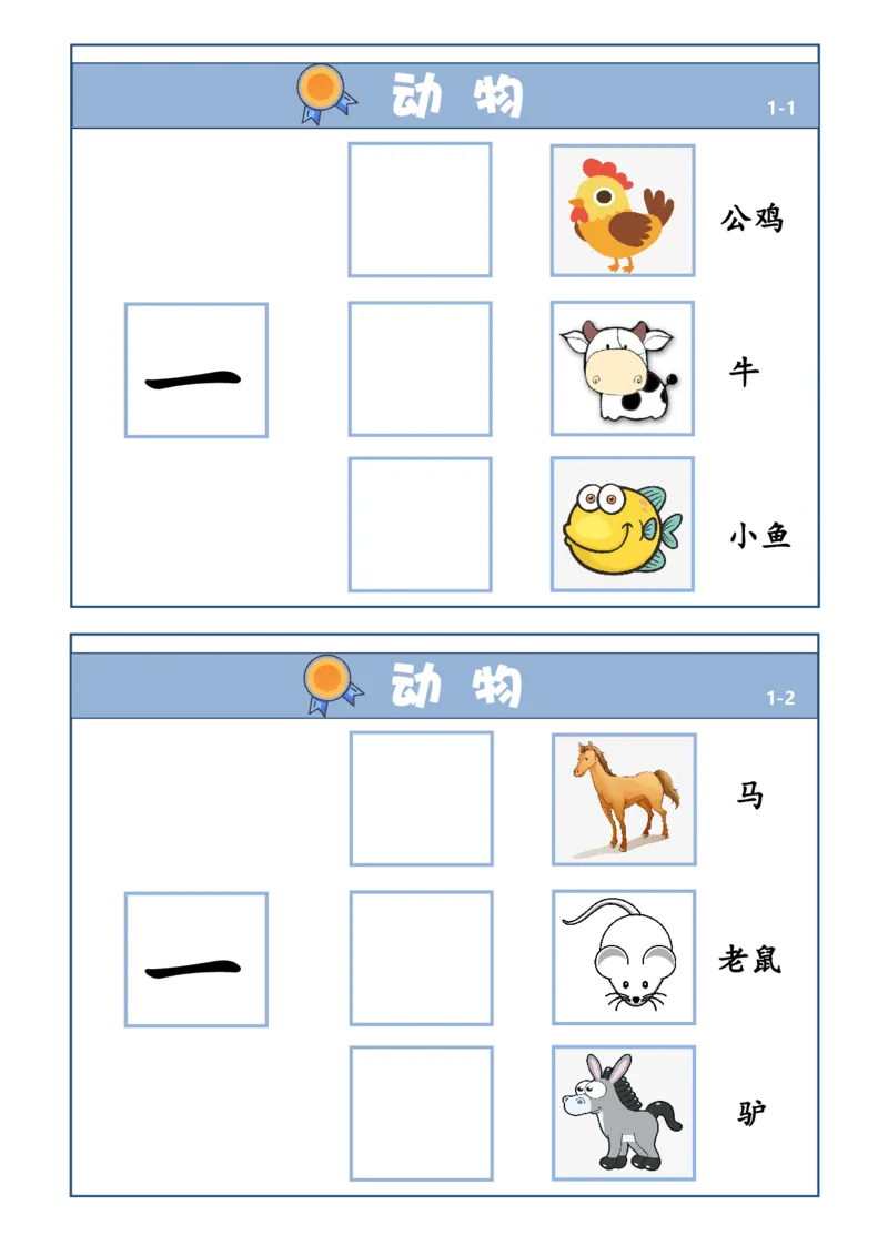 量词学习_一上数学25秋