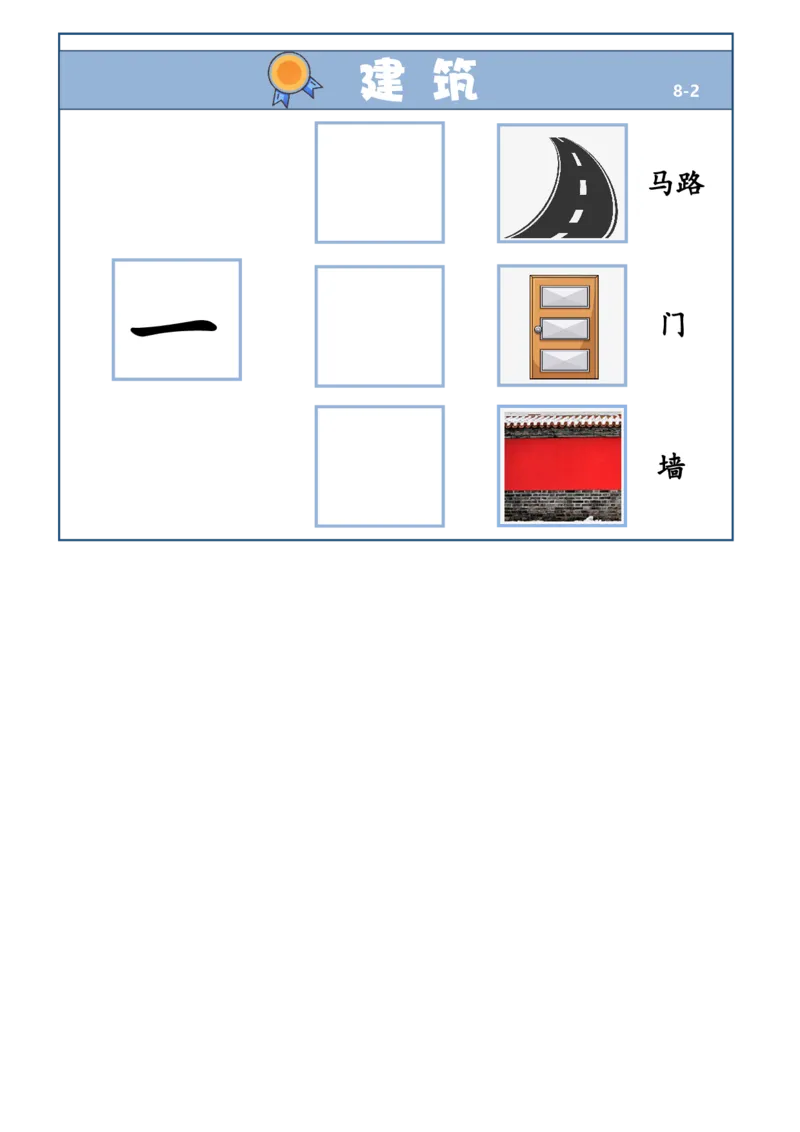 量词学习_一上数学25秋