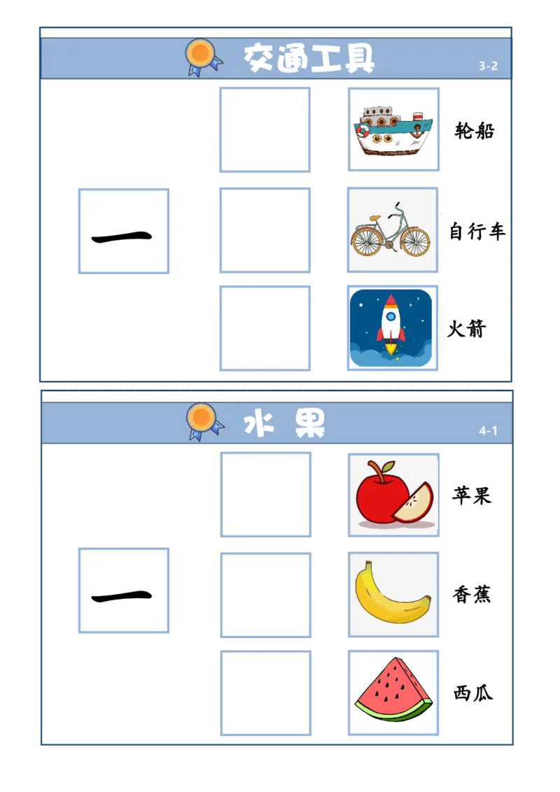 量词学习_一上数学25秋