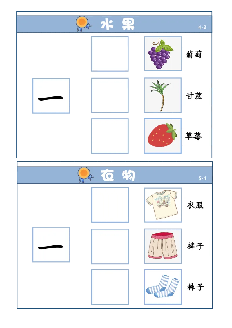 量词学习_一上数学25秋