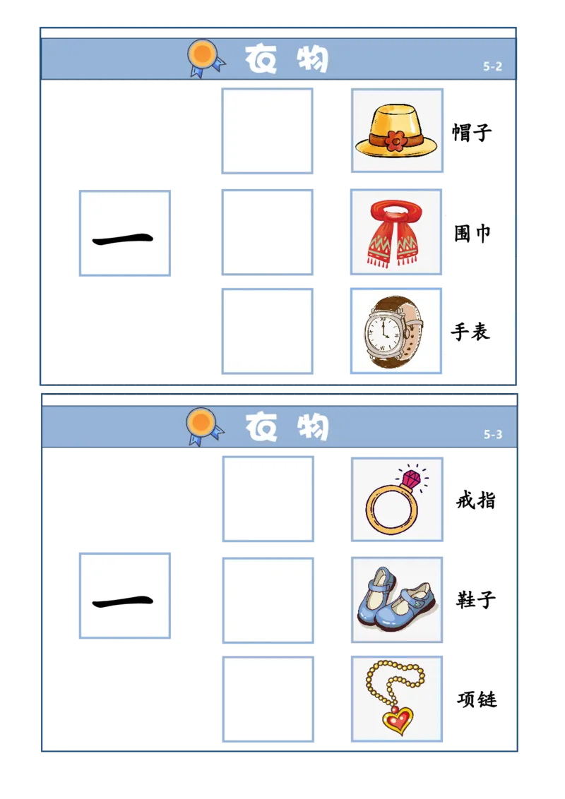 量词学习_一上数学25秋