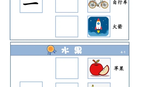 量词学习_一上数学25秋