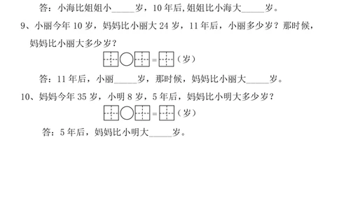 5.23一下数学-比多比少问题专项训练_一年级上下册资料_小学一年级学习资料-25年更新版_1-04、小学一年级数学下册_1-4-2、练习题、作业、试题、试卷_通用_通用重点必背+专项练习