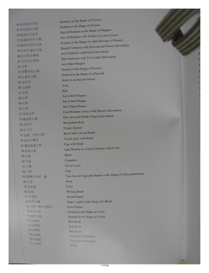 中国出土玉器全集(1)+北京+天津+河北_部分1_X018-玉石珠宝鉴定教程最新合集_5、玉石鉴定专题全套课程_玉石电子书_中国出土玉石全集