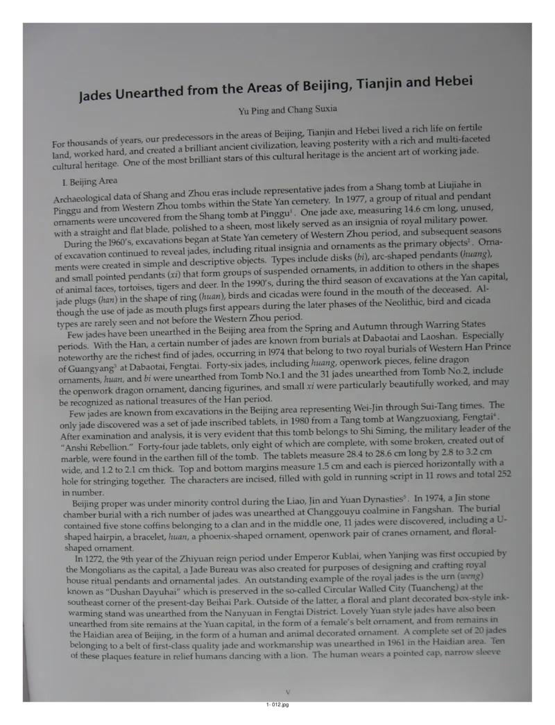 中国出土玉器全集(1)+北京+天津+河北_部分1_X018-玉石珠宝鉴定教程最新合集_5、玉石鉴定专题全套课程_玉石电子书_中国出土玉石全集