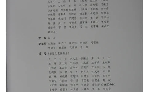 中国出土玉器全集(1)+北京+天津+河北_部分1_X018-玉石珠宝鉴定教程最新合集_5、玉石鉴定专题全套课程_玉石电子书_中国出土玉石全集