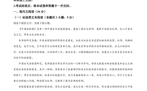 2022年高考语文试卷（全国甲卷）（空白卷）_语文历年高考真题_新&middot;PDF版2008-2025&middot;高考语文真题_语文（按年份分类）2008-2025_2022&middot;语文高考真题