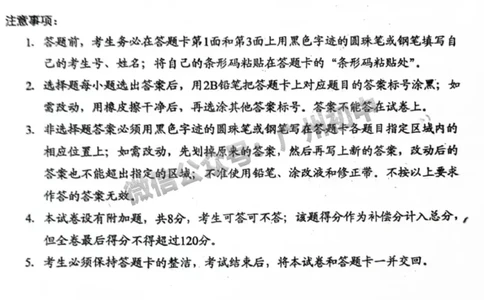 2024广州市中考语文试题_广州九上月考+期中+期末+一模二模+中考真题_广州中考真题23-25_2024年