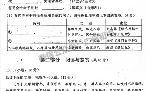 2024广州市中考语文试题_广州九上月考+期中+期末+一模二模+中考真题_广州中考真题23-25_2024年