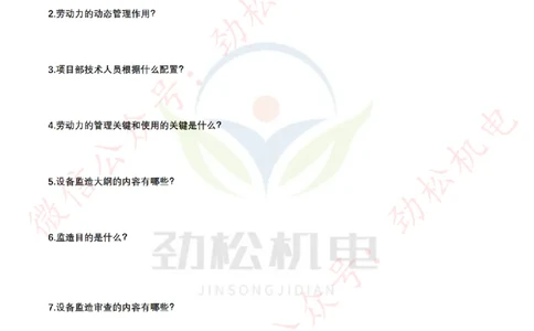 每日一背5月27日空白_2026年一级建造师_2026年一建机电_2025年一建机电SVIP_02-基础精讲✿高端面授✿深度强化_30-机电《全系VIP班》劲松SMR_每日一背