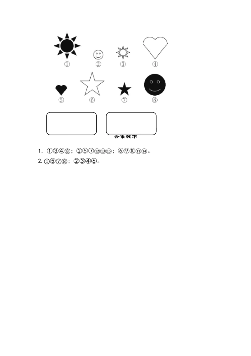 4.2按不同标准进行分类（1）_一年级上下册资料_一年级上语数英上下册学习资料_3-6-3、小学一年级数学上册_北师大版_2、同步练习_第四单元分类