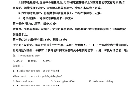 2023年高考英语试卷（全国乙卷）（空白卷）_英语历年高考真题_新&middot;Word版2008-2025&middot;高考英语真题_英语（按省份分类）2008-2025_2008-2025&middot;（河南）英语高考真题