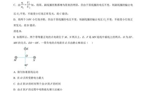 2023年高考物理试卷（北京）（解析卷）_物理历年高考真题_新&middot;PDF版2008-2025&middot;高考物理真题_物理（按试卷类型分类）2008-2025_自主命题卷&middot;物理（2008-2025）_北京自主命题&middot;物理（2008-2025）