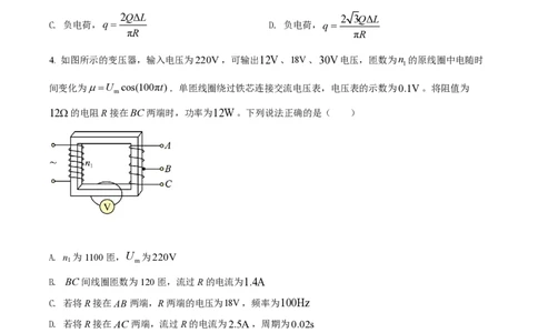 2022年高考物理试卷（山东）（空白卷）_物理历年高考真题_新&middot;PDF版2008-2025&middot;高考物理真题_物理（按省份分类）2008-2025_2008-2025&middot;（山东）物理高考真题
