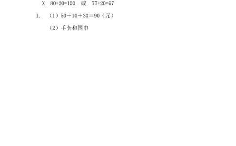 5.3两位数加整十数_一年级上下册资料_小学一年级学习资料-25年更新版_1-04、小学一年级数学下册_1-4-2、练习题、作业、试题、试卷_冀教版_课时练