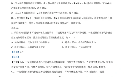 2022年高考物理试卷（天津）（缺第2-4题）（解析卷）_物理历年高考真题_新&middot;PDF版2008-2025&middot;高考物理真题_物理（按试卷类型分类）2008-2025_自主命题卷&middot;物理（2008-2025）