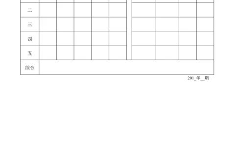 家校联系本2_一年级语文上册（统编版）_全套教学资源_课件教案2_语文1年级上册辅教资料_资源包_备课辅助_家校联系本