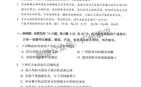 2024荔湾区中考一模化学试题_广州九上月考+期中+期末+一模二模+中考真题_广州2024年中考一模_荔湾区
