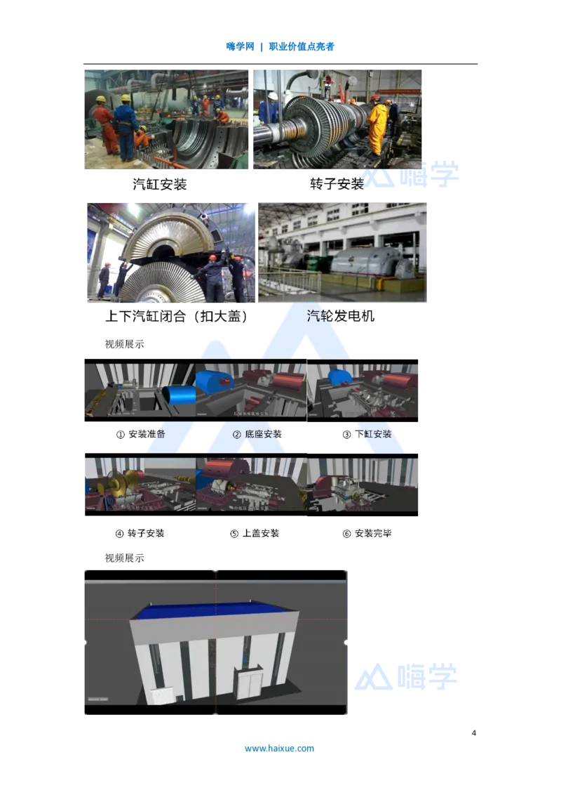 03.2025朱培浩-名师精讲通关-（3）导学3_2026年一级建造师_2026年一建机电_2025年一建机电SVIP_02-基础精讲✿高端面授✿深度强化_27-机电《名师精讲通关》朱培浩HX_讲义