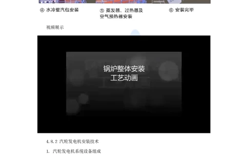 03.2025朱培浩-名师精讲通关-（3）导学3_2026年一级建造师_2026年一建机电_2025年一建机电SVIP_02-基础精讲✿高端面授✿深度强化_27-机电《名师精讲通关》朱培浩HX_讲义