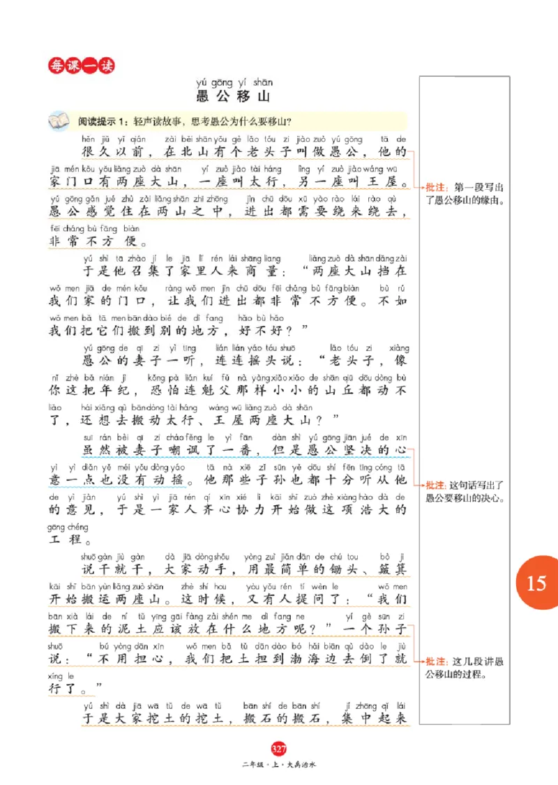 A2-2年级-六三版_二年级上下册资料_小学二年级学习资料-25年更新版_2-01、小学二年级语文上册_2-1-2、练习题、作业、试题、试卷_电子册类_《绘本课堂》语文2年级上册（RJ）