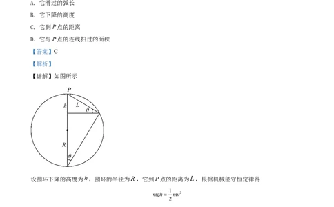 2022年高考物理试卷（全国乙卷）（解析卷）_物理历年高考真题_新&middot;Word版2008-2025&middot;高考物理真题_物理（按省份分类）2008-2025_2008-2025&middot;（陕西）物理高考真题