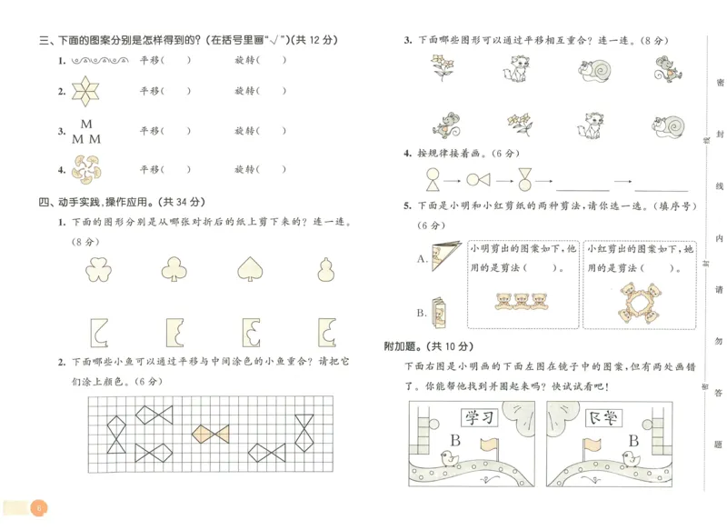 《53天天练》测评卷-数学2年级下册（RJ）_二年级上下册资料_小学二年级学习资料-25年更新版_2-04、小学二年级数学下册_2-4-2、练习题、作业、试题、试卷_人教版_电子册类