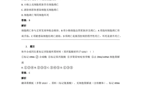 2019年高考生物试卷（新课标Ⅰ）（答案）_26.河北-高考真题_2015-2025（河北）生物高考真题