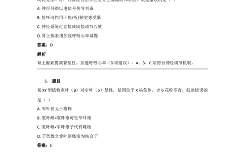 2019年高考生物试卷（新课标Ⅰ）（答案）_26.河北-高考真题_2015-2025（河北）生物高考真题