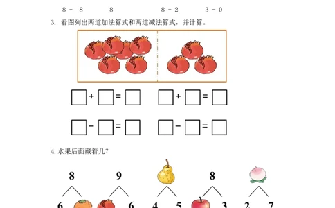 5.128和9的加减法1_一年级上下册资料_小学一年级学习资料-25年更新版_1-03、小学一年级数学上册_人教版_02、课时练习_第五单元6~10的认识和加减法