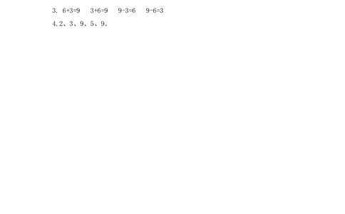 5.128和9的加减法1_一年级上下册资料_小学一年级学习资料-25年更新版_1-03、小学一年级数学上册_人教版_02、课时练习_第五单元6~10的认识和加减法
