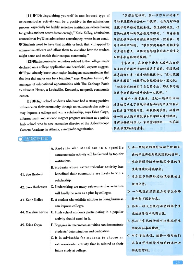2024年考研英语二真题解析_考研英语真题_考研英语（二）历年真题_❤️2.2010-2024年考研英语二真题及解析_02、解析部分_详细版