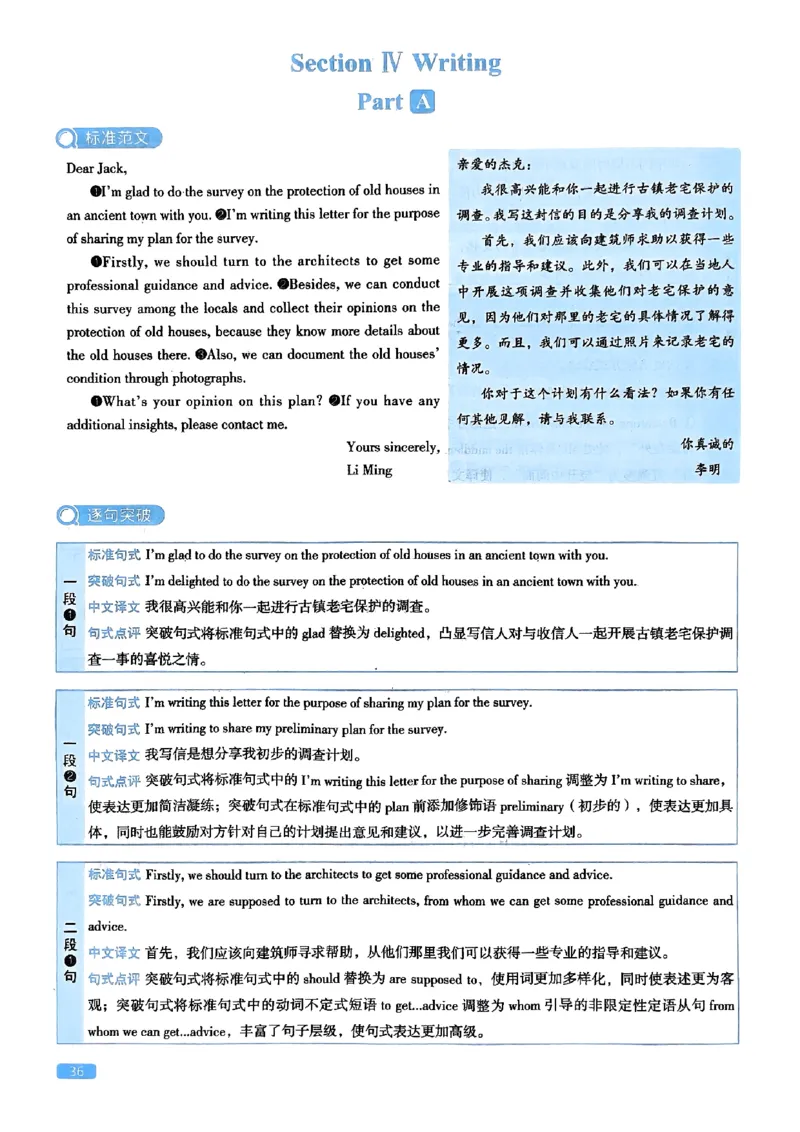 2024年考研英语二真题解析_考研英语真题_考研英语（二）历年真题_❤️2.2010-2024年考研英语二真题及解析_02、解析部分_详细版
