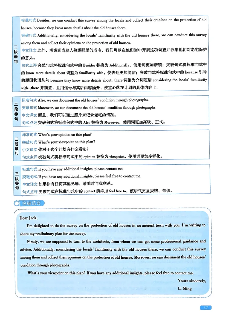2024年考研英语二真题解析_考研英语真题_考研英语（二）历年真题_❤️2.2010-2024年考研英语二真题及解析_02、解析部分_详细版