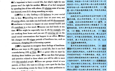 2024年考研英语二真题解析_考研英语真题_考研英语（二）历年真题_❤️2.2010-2024年考研英语二真题及解析_02、解析部分_详细版