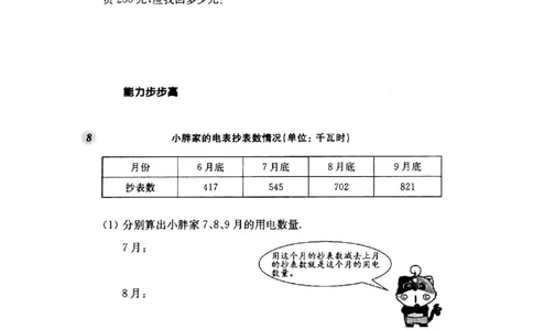 4.6小练习(2)（PDF版无答案）沪教版_二年级上下册资料_小学二年级学习资料-25年更新版_2-04、小学二年级数学下册_2-4-2、练习题、作业、试题、试卷_沪教版_课时练