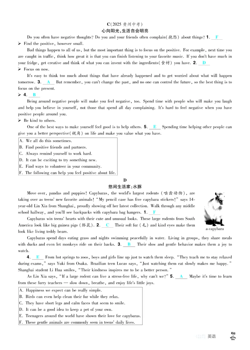 2026《中考英语45套》湖北题型小卷答案_45套中招_2026《中考英语45套》湖北