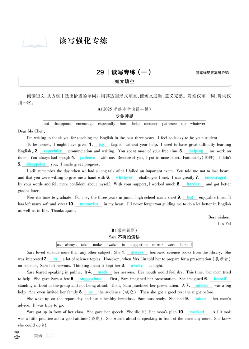 2026《中考英语45套》湖北题型小卷答案_45套中招_2026《中考英语45套》湖北