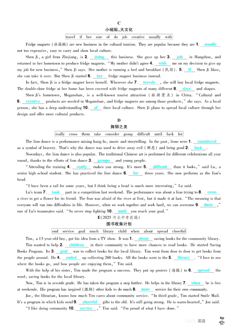 2026《中考英语45套》湖北题型小卷答案_45套中招_2026《中考英语45套》湖北