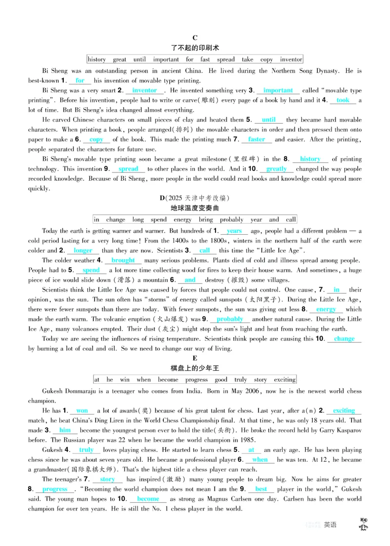 2026《中考英语45套》湖北题型小卷答案_45套中招_2026《中考英语45套》湖北