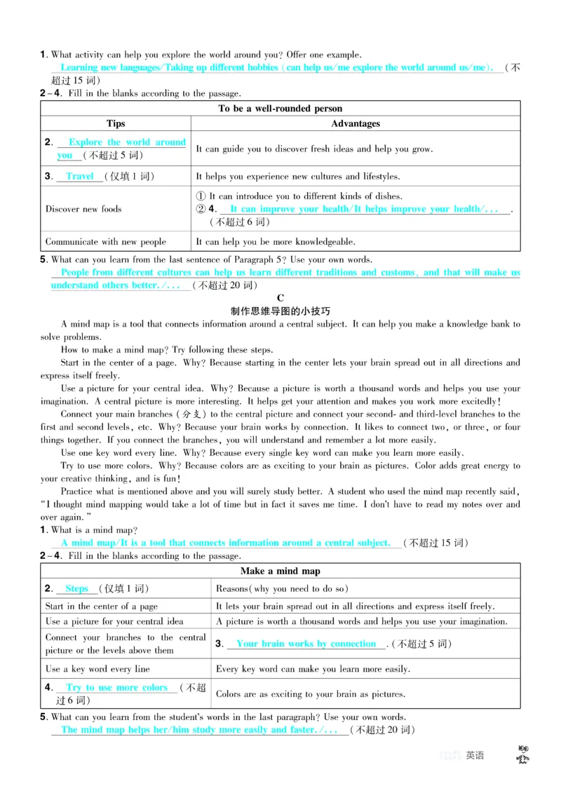 2026《中考英语45套》湖北题型小卷答案_45套中招_2026《中考英语45套》湖北
