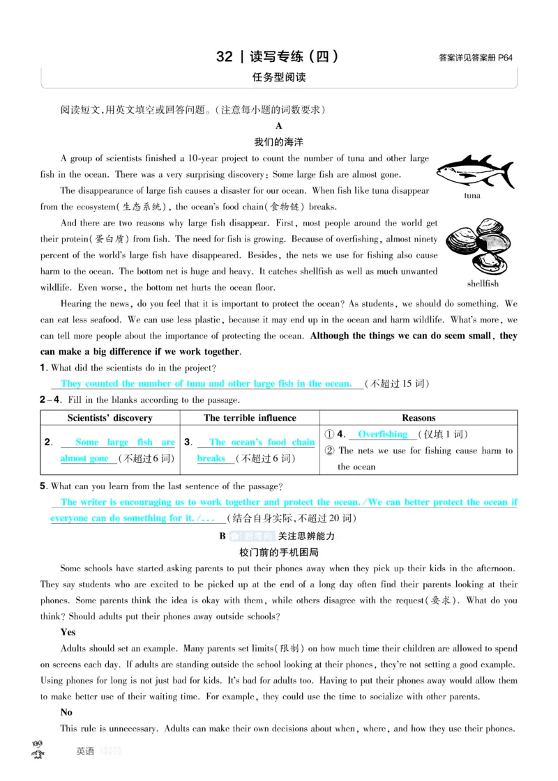 2026《中考英语45套》湖北题型小卷答案_45套中招_2026《中考英语45套》湖北