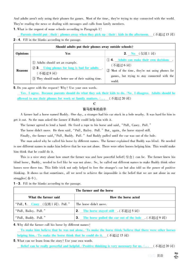 2026《中考英语45套》湖北题型小卷答案_45套中招_2026《中考英语45套》湖北