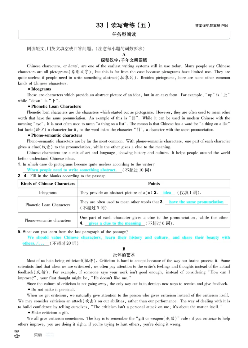 2026《中考英语45套》湖北题型小卷答案_45套中招_2026《中考英语45套》湖北