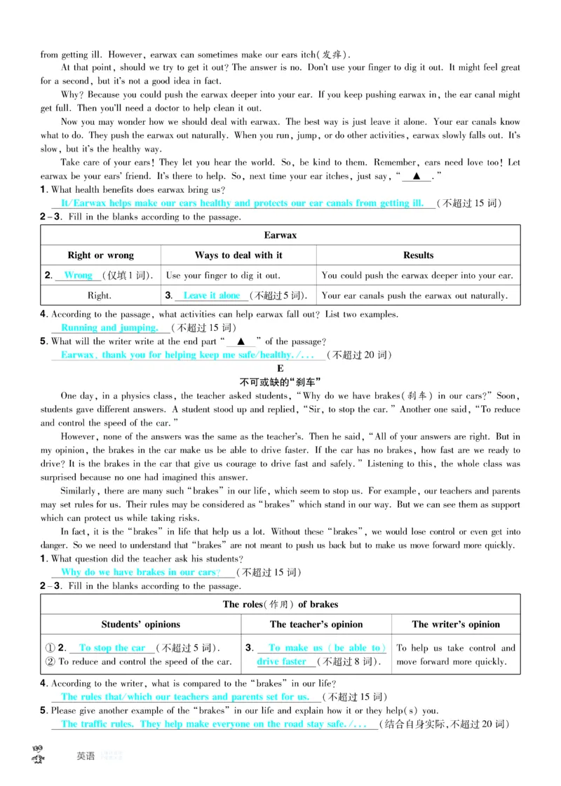 2026《中考英语45套》湖北题型小卷答案_45套中招_2026《中考英语45套》湖北