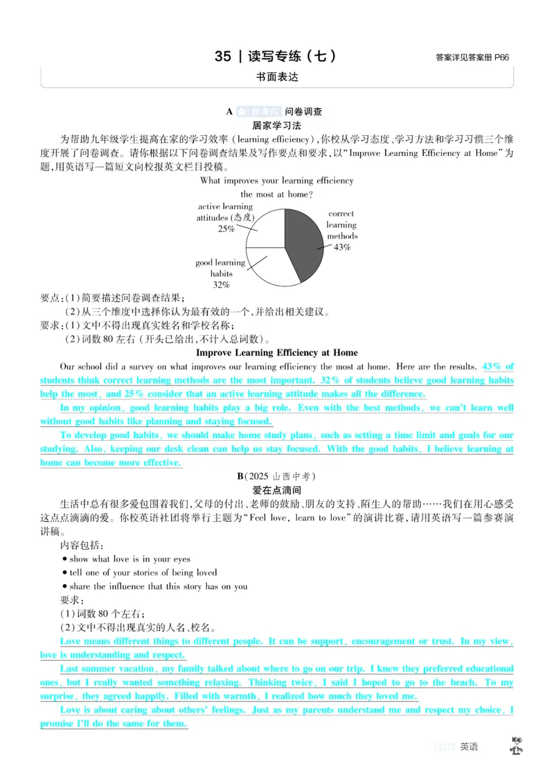 2026《中考英语45套》湖北题型小卷答案_45套中招_2026《中考英语45套》湖北